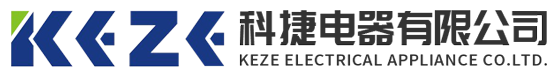 汕頭市科捷電器有限公司,www.351307.com